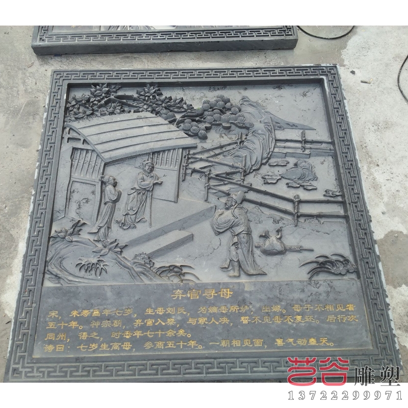 二十四孝石材浮雕雕塑