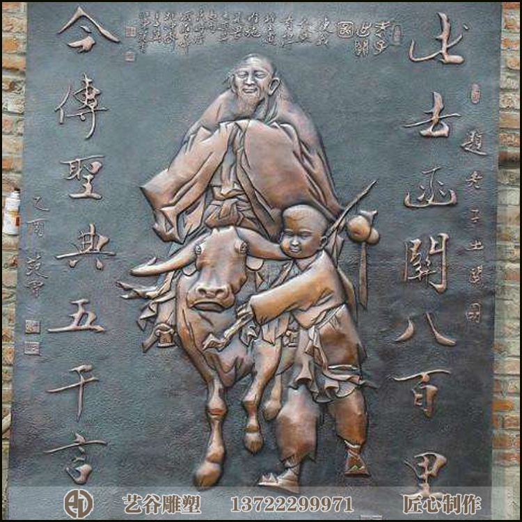 锻铜墨宝老子出关图浮雕壁画