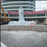 四川省妇幼保健院《母爱》雕塑